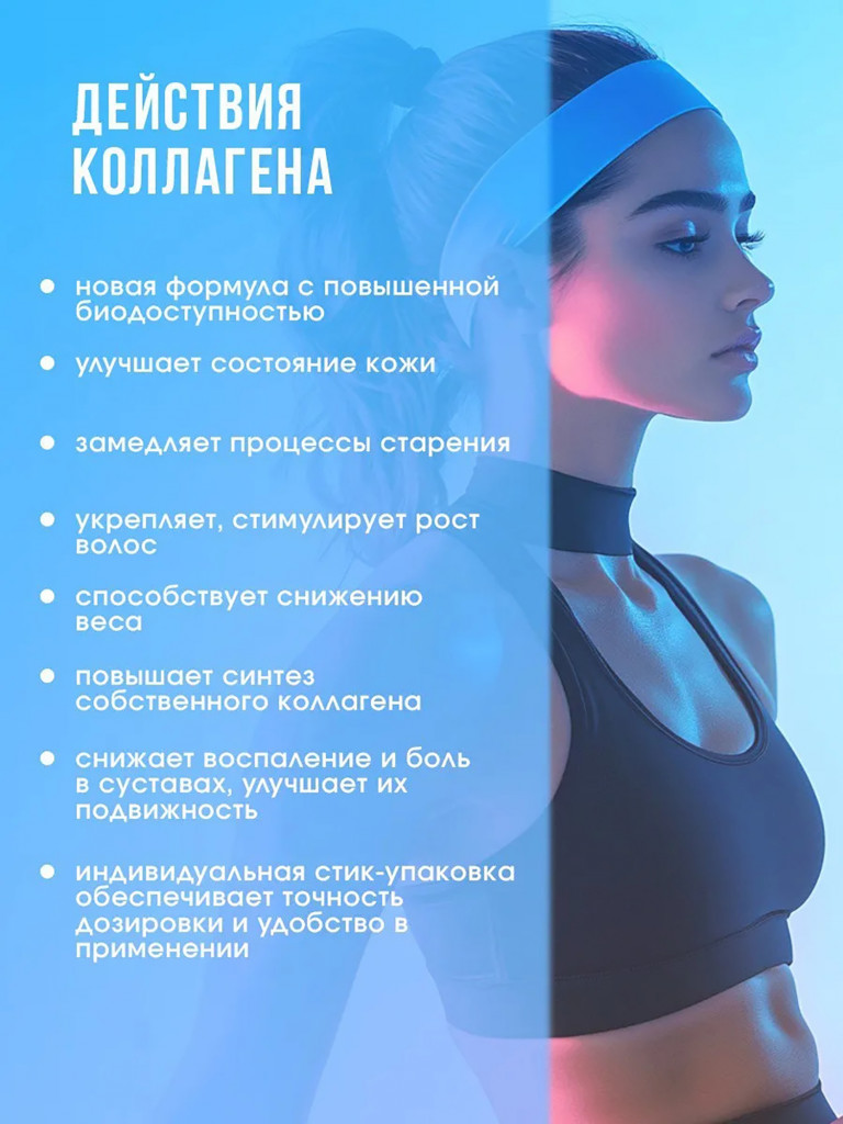 Натуральный коллаген желе Иван-поле со вкусом Облепихи, 30 стиков по 20 г