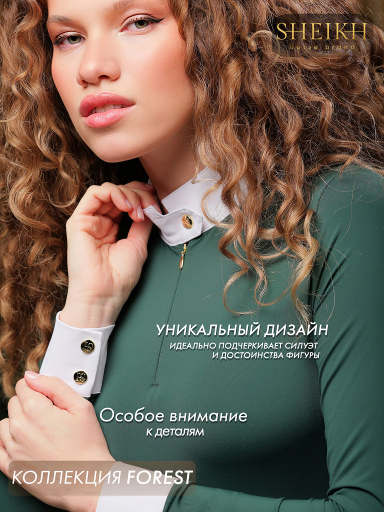 Лонгслив для верховой езды коллекция FOREST