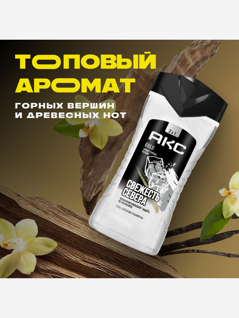 Гель для душа Axe 2в1 Gold 250 мл