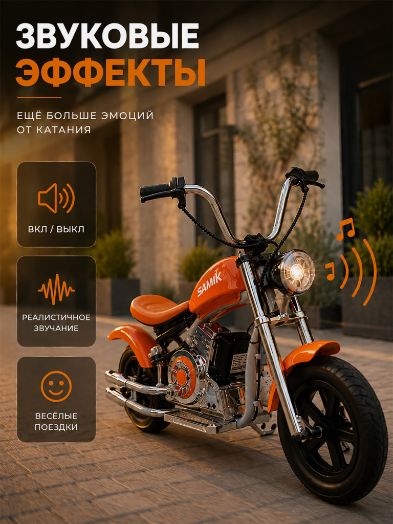 Электросамокат Samik S3