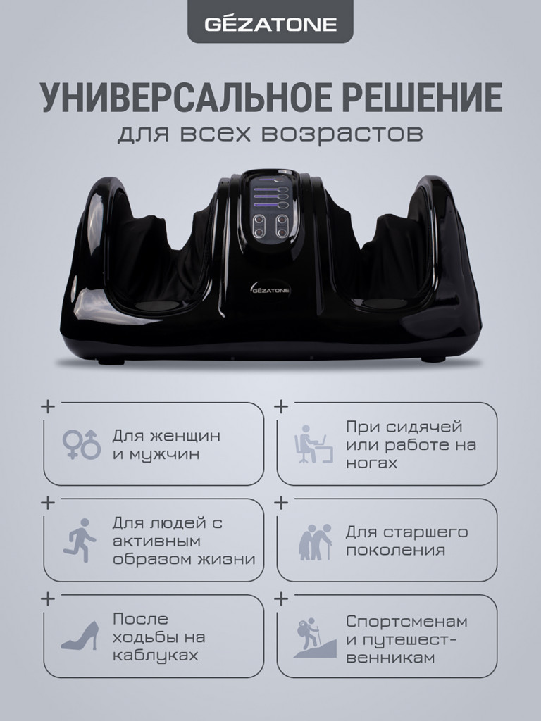 Массажер для массажа ног Gezatone Massage Magic