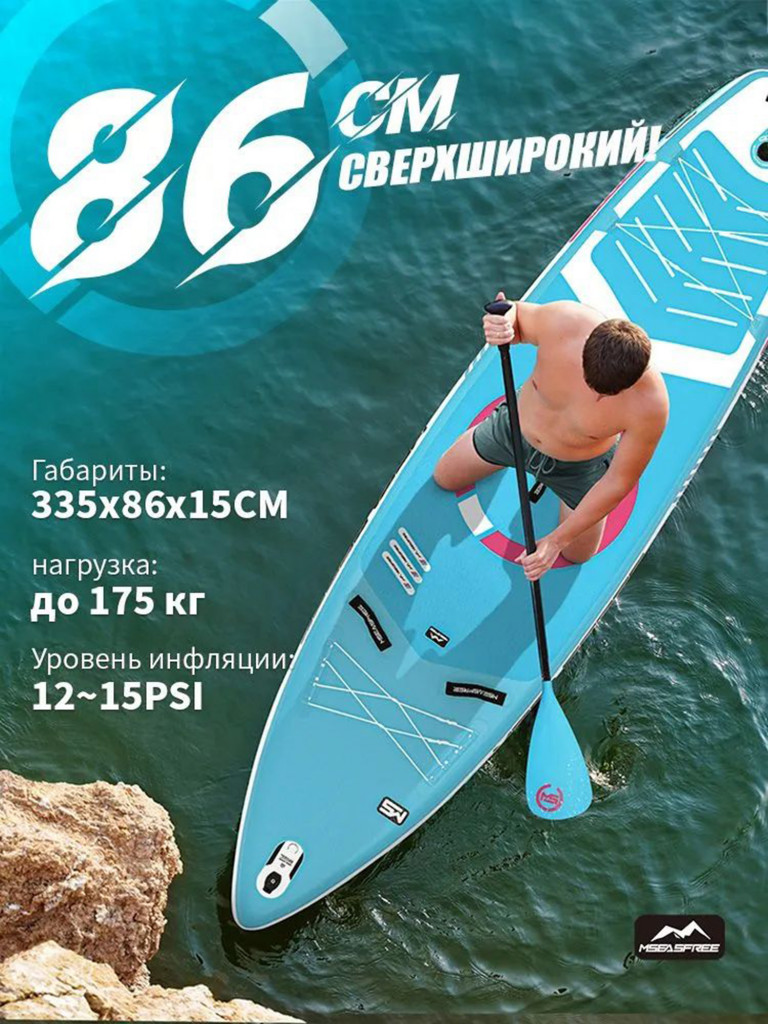 SUP-доска MSEASFREE OG BLUE 11'