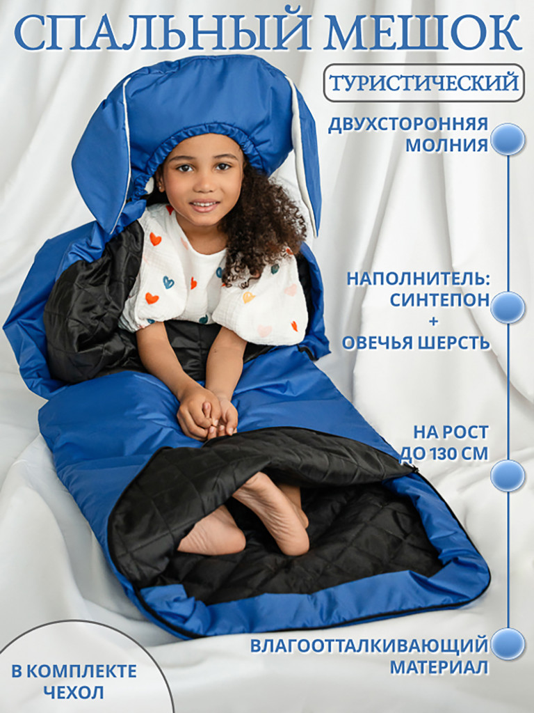 Туристический спальный мешок детский Lemur Studio