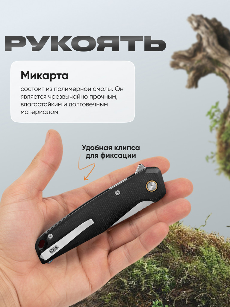 Нож складной Ruike P873-MB