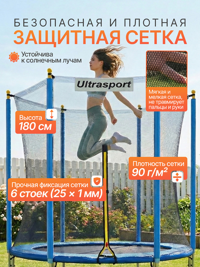 Батут DFC ULTRASPORT 6 ft с защитной сеткой