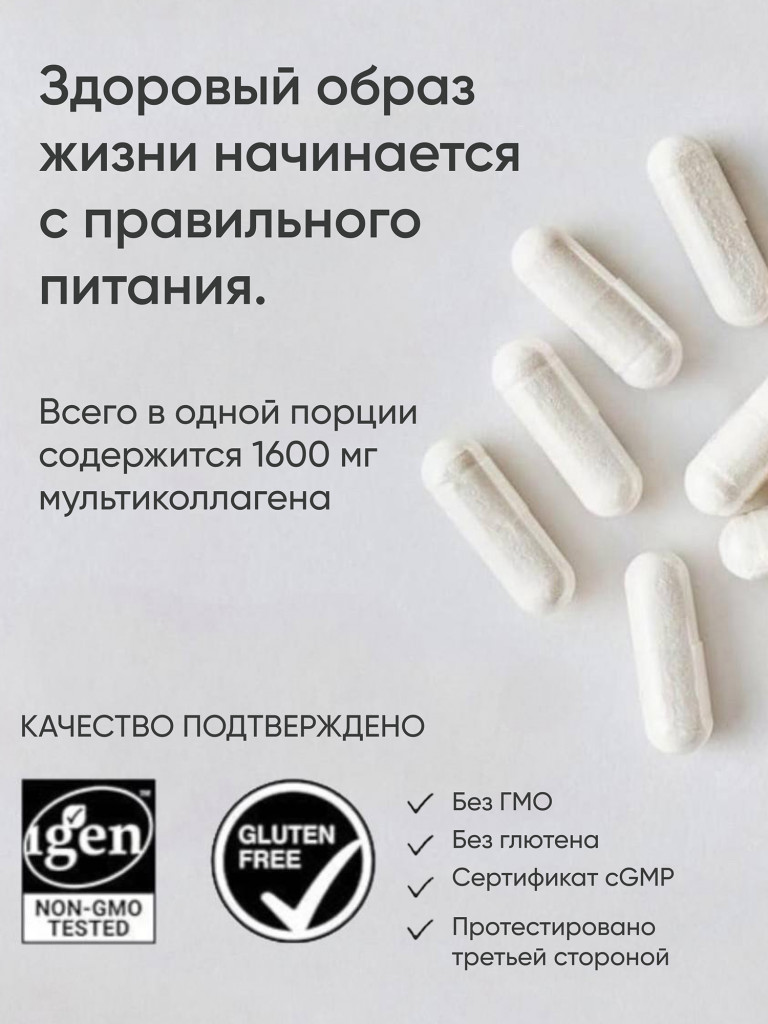 Мульти коллагеновый комплекс Sports Research, 90 капсул