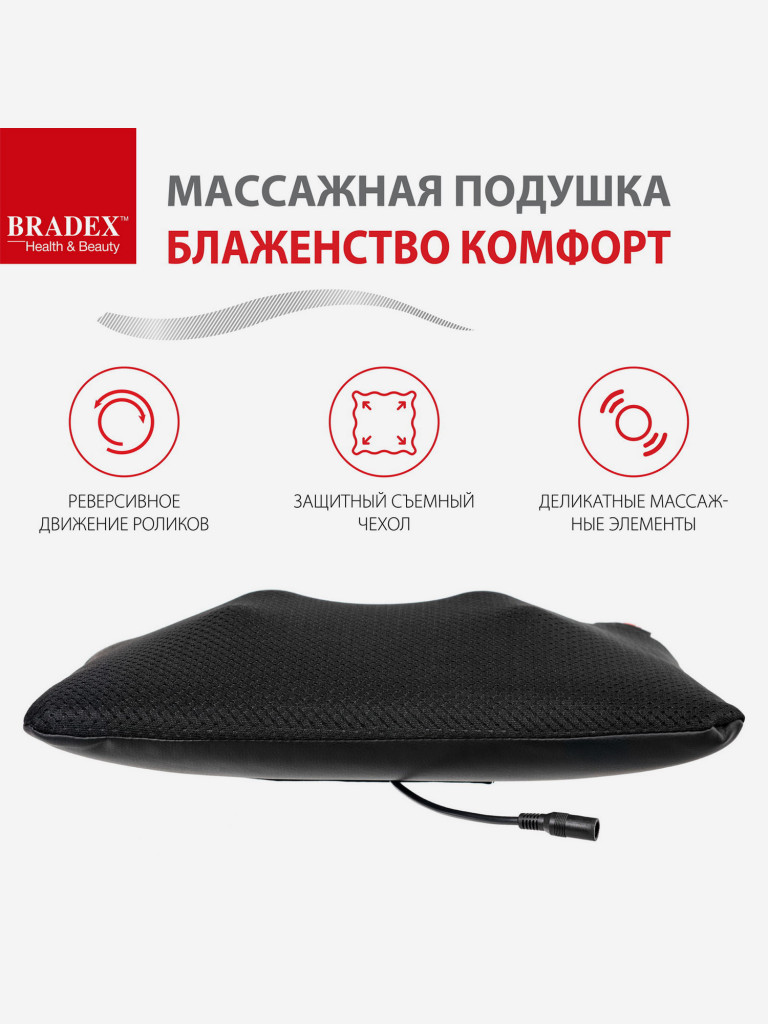 Массажная подушка «Блаженство Комфорт» Bradex