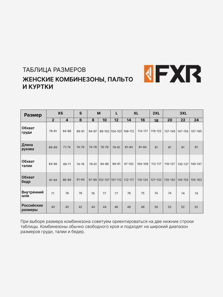 Комбинезон снегоходный FXR Recruit F.A.S.T. с утеплителем, размер M