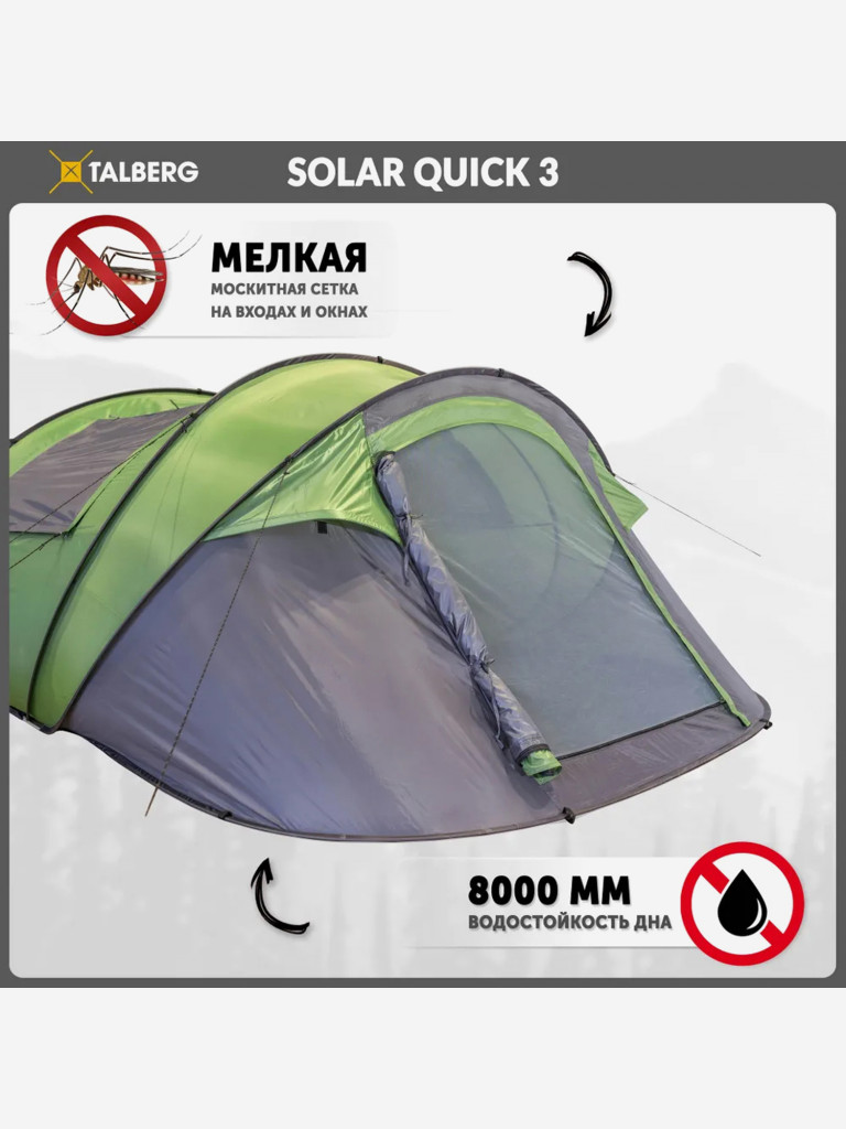SOLAR QUICK палатка Talberg , зелёный