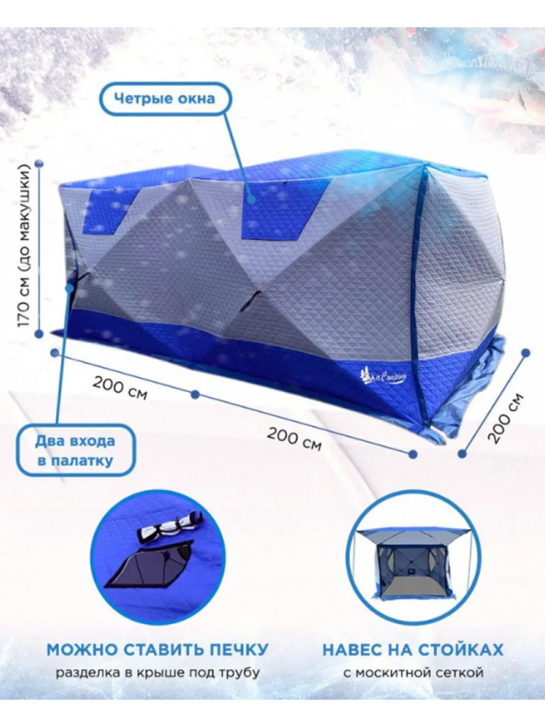 Зимняя палатка Terbo-Mir 2023 (400х200 см) трехслойная мобильная баня для кемпинга и рыбалки