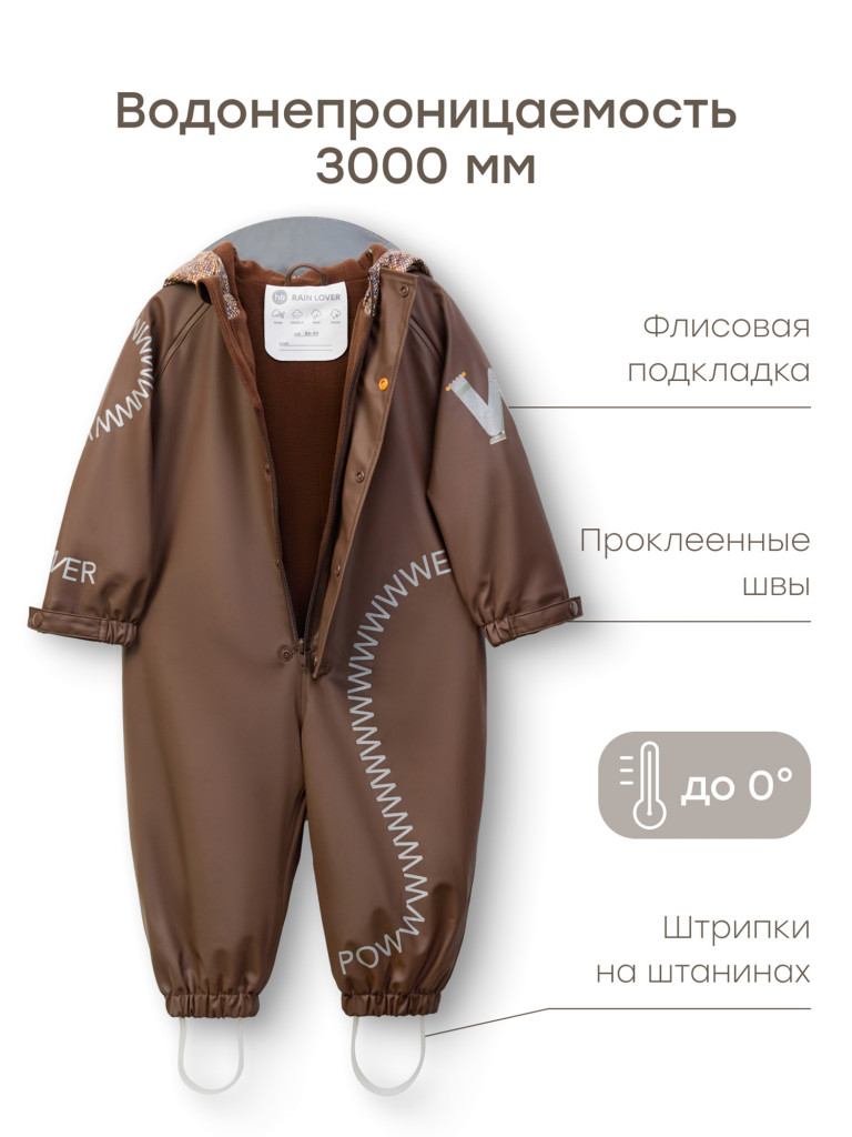 Непромокаемый комбинезон детский Happy Baby