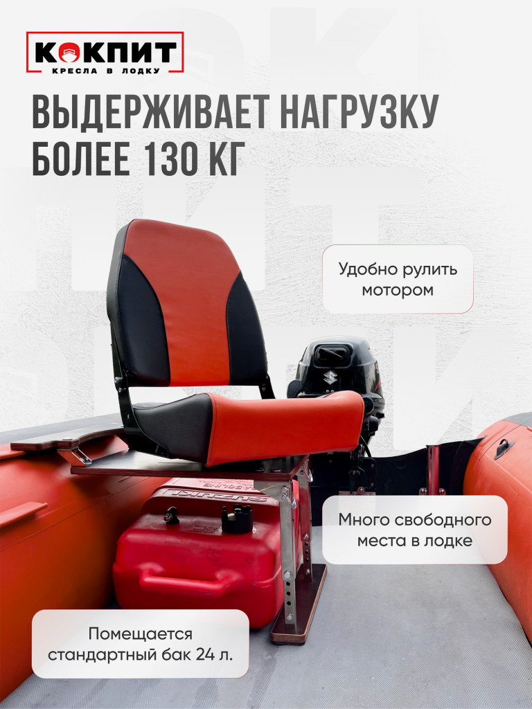 Полный комплект из нержавеющей стали Кокпит PRO
