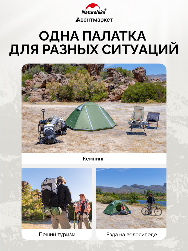 Палатка Naturehike Bleik Series CNK2550WS038 Type A, трехместная, зеленая