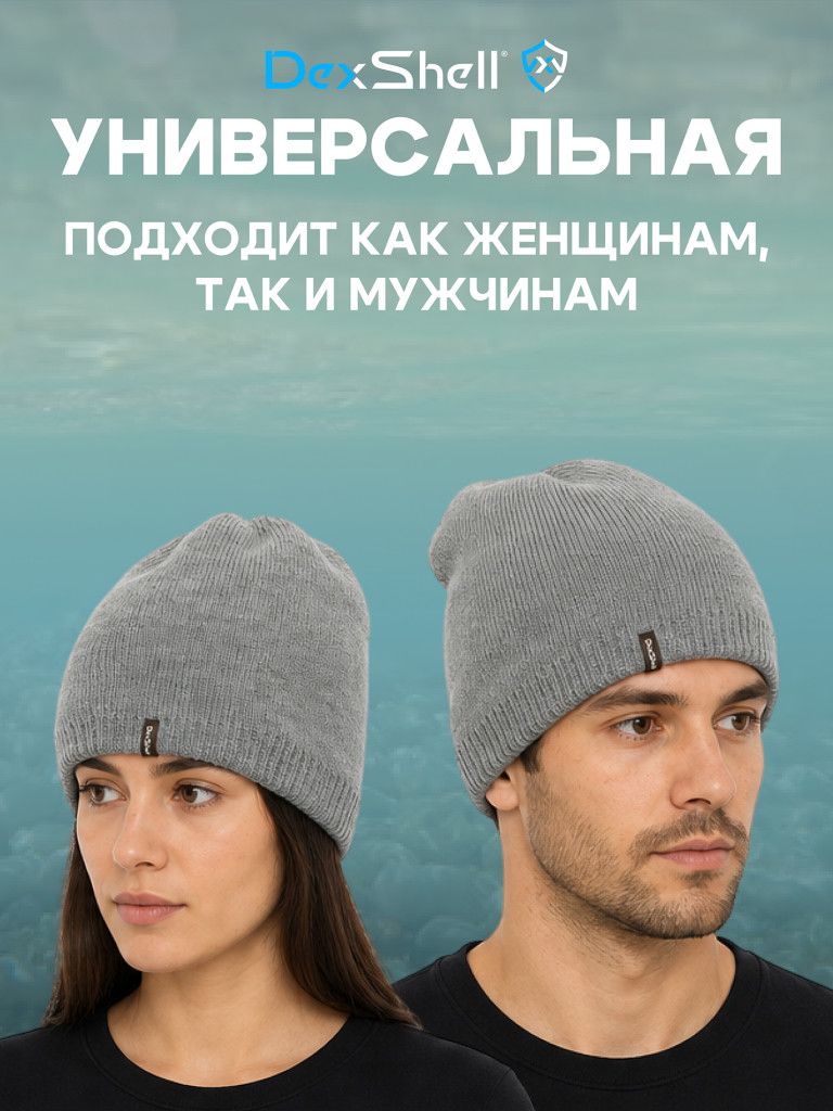 Водонепроницаемая шапка Dexshell Beanie Solo 2.0