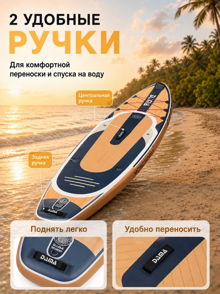 Сапборд двухслойный DAMA MONCHORIA Yellow 335 см