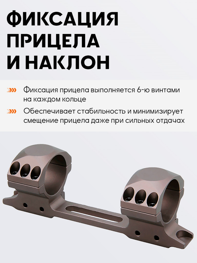 Кольца для прицела 30 мм Vector Optics низкий