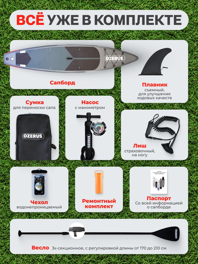 Сапборд надувной двухслойный OZERUS серия WIN 11.5'