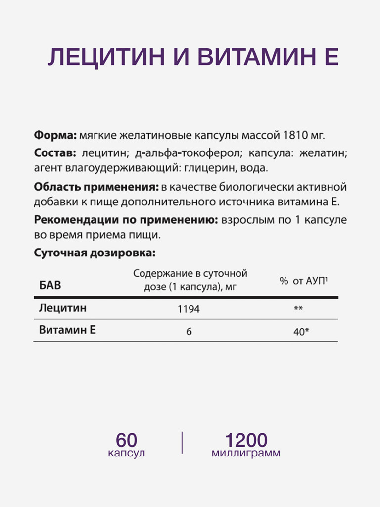 Lecithin + E Vitamin