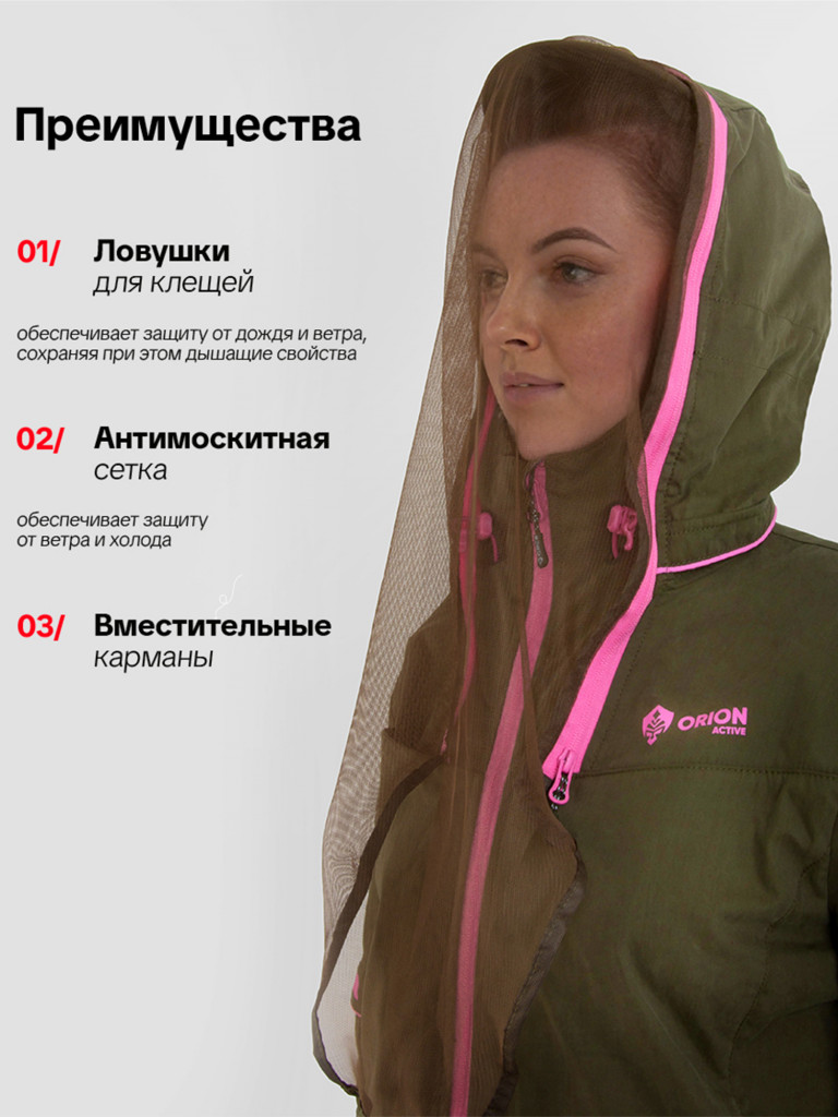 Костюм женский противоэнцефалитный Элит Барьер ORION Active, хаки
