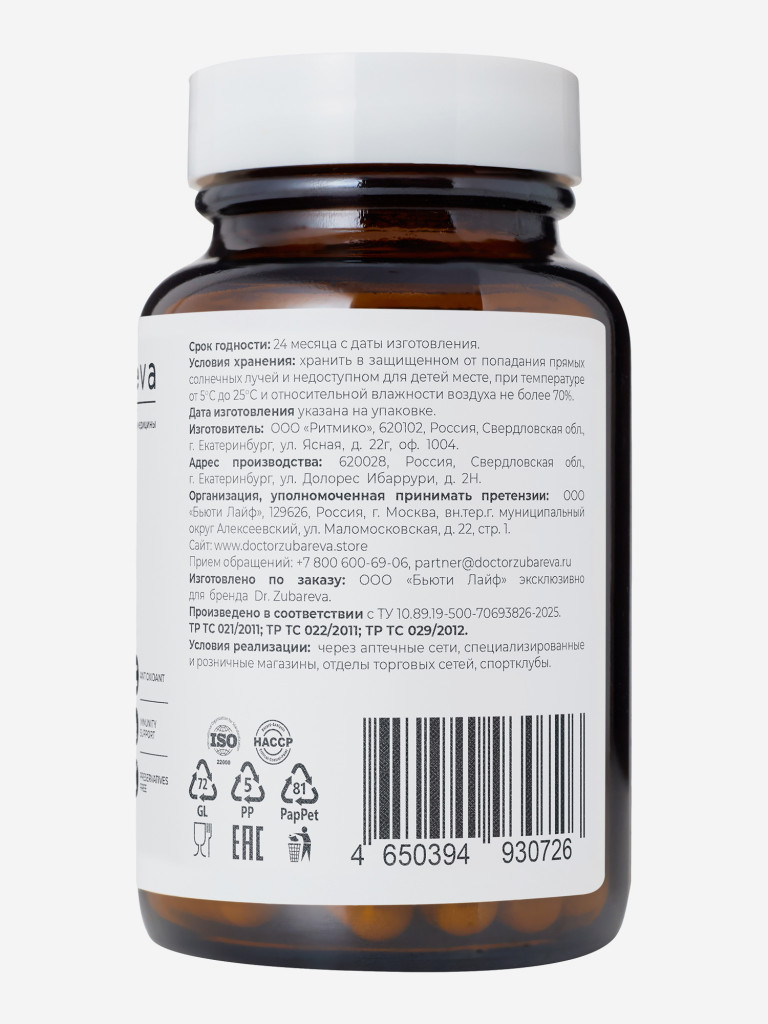 Альфа-липоевая кислота, 60 капсул Dr. Zubareva