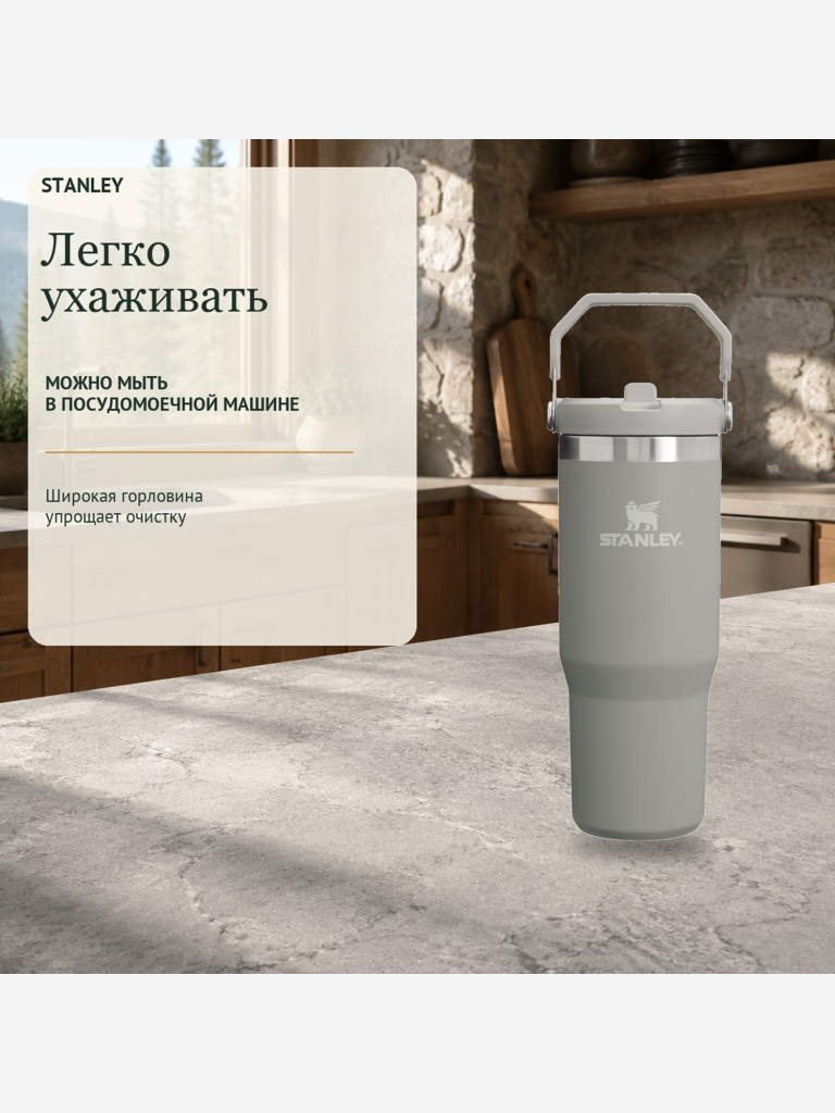 Термокружка STANLEY Iceflow2.0 0,59L (10-13318-003) светло-серая, шт