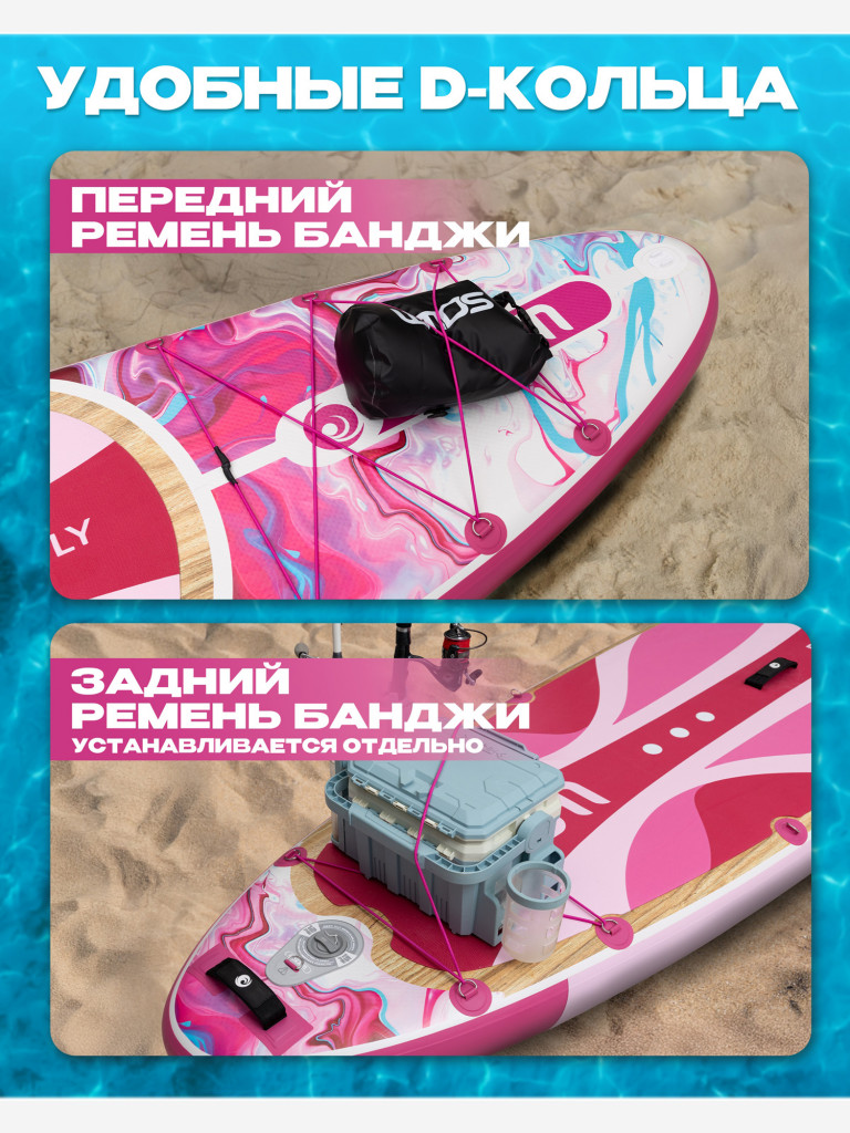 Надувной SUP-борд SOWM PINK, 11' 335х84х15 см, сапборд