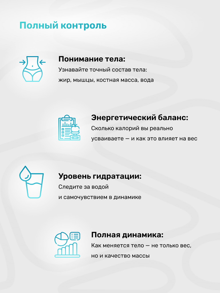 Комплект HEALBE Start Control 2: Умный фитнес браслет GoBe U и умные весы Scale, цвет черный/белый