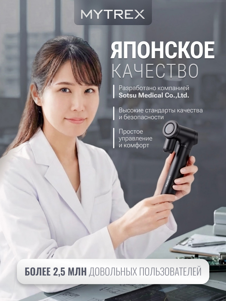 Перкуссионный массажер REBIVE EX FIT для тела и лица MYTREX