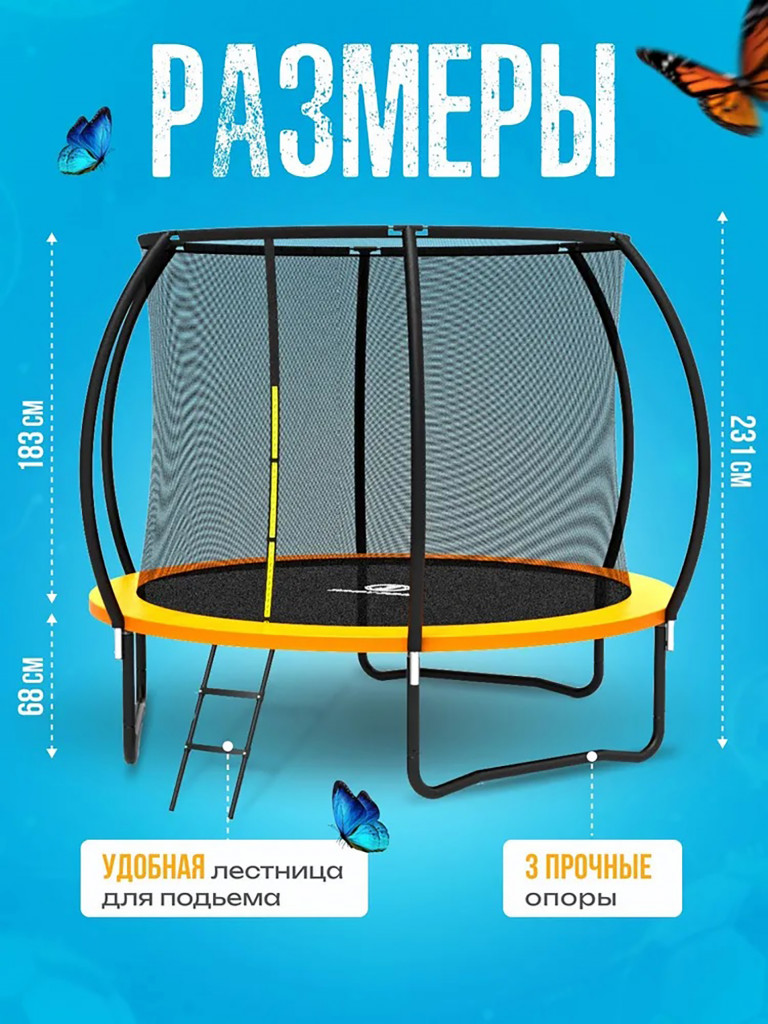Батут детский каркасный Jumpy Jump с защитной сеткой диаметр 306 см оранжевый