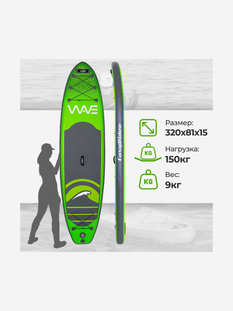 SUP Easy Rider WAVE 10'6 Green
