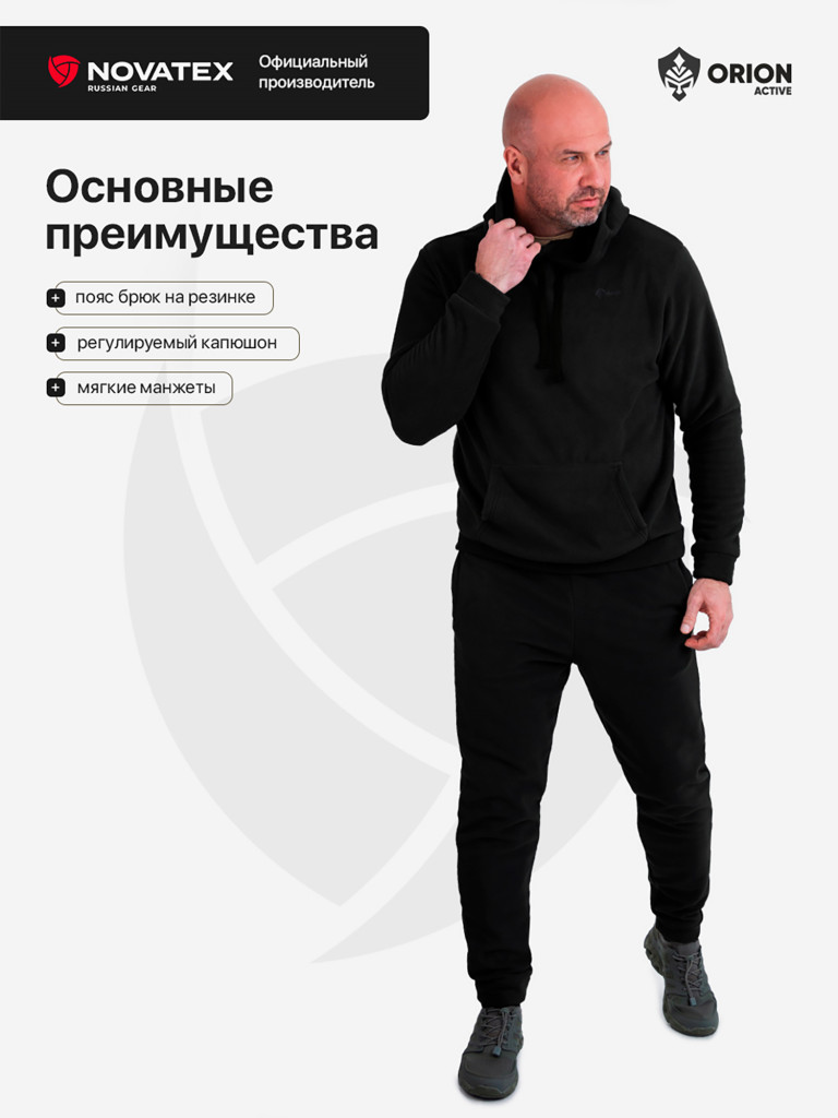 Костюм мужской флисовый Клен ORION Active, черный