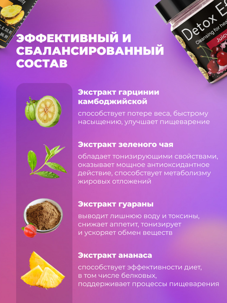 Детокс дренажный напиток для похудения, Набор 3шт, detox мультивитамины от отеков и водного веса