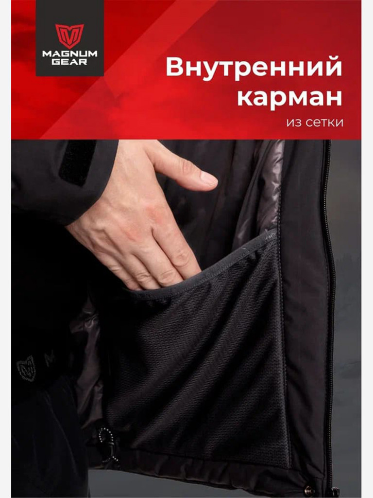 Куртка мужская для рыбалки MAGNUM GEAR TRAVEL черный