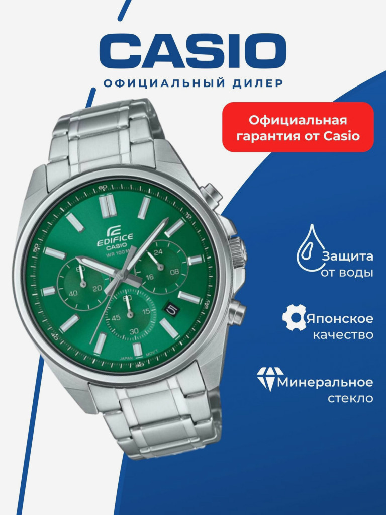 Часы наручные унисекс CASIO Edifice EFV-650D-3A
