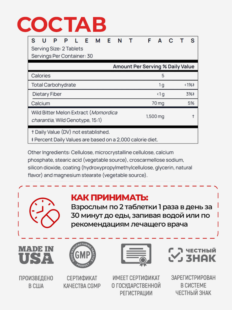 Jarrow Formulas Bitter Melon,Момордика Харанция, для больных диабетом, горькая дыня Wild Bitter Melon Extract 1500 mg 60 tabs