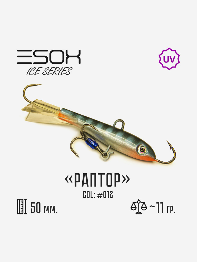 Балансир Esox Раптор 50мм