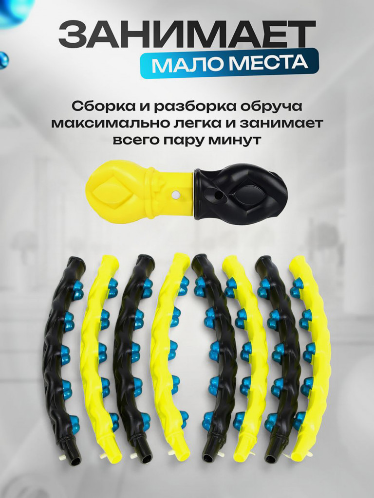 Обруч для похудения FitnessLive массажный утяжеленный цвет желтый