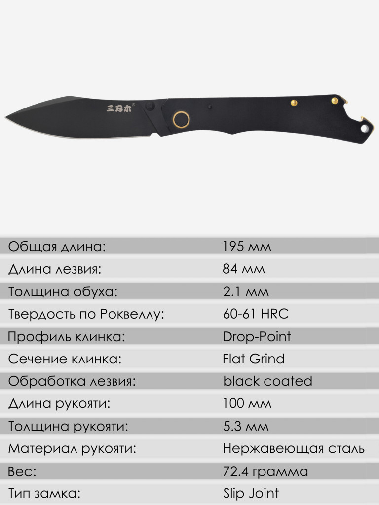 Складной нож SanRenMu 9306-SB