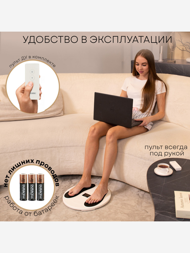Массажер для ног, миостимулятор PLANTA EMSF-20