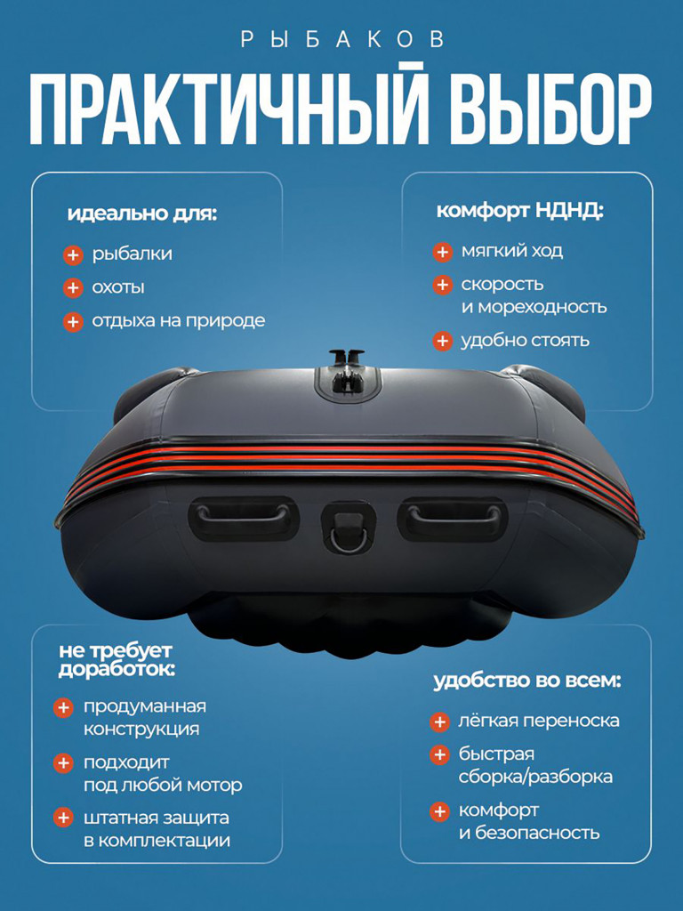 Лодка пвх под мотор Хантер 390 FA серый