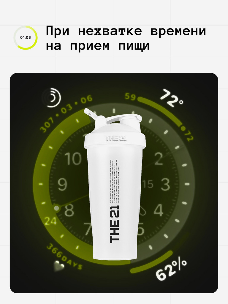 THE 21 Gainer Гейнер Карамель /CARAMEL/ Спортивное питание для набора мышечной массы, 1кг