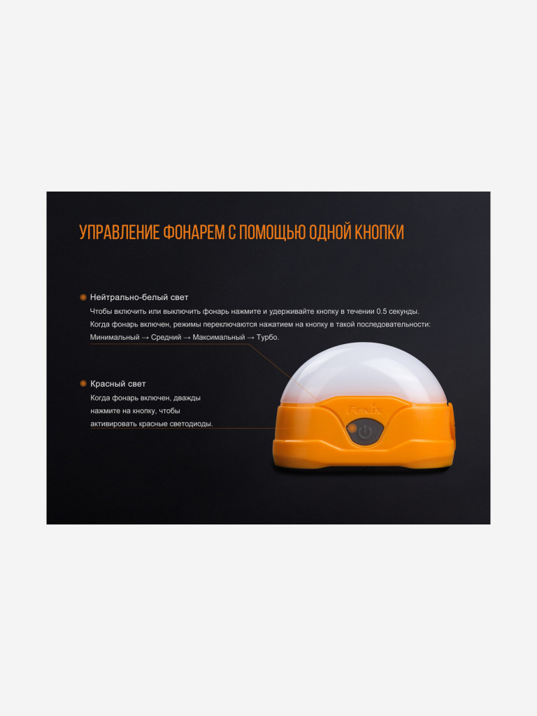 Фонарь Fenix CL20Ror оранжевый