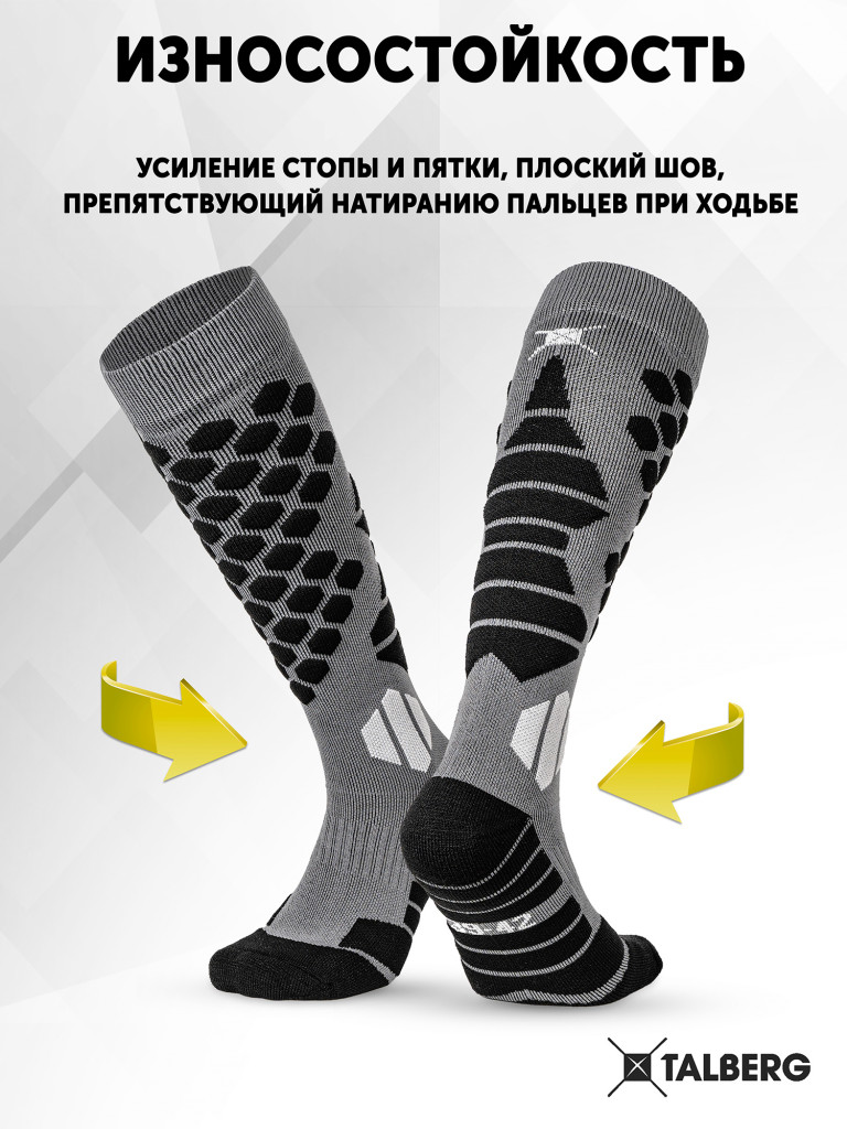 Термоноски Talberg Dombay Yak до -25