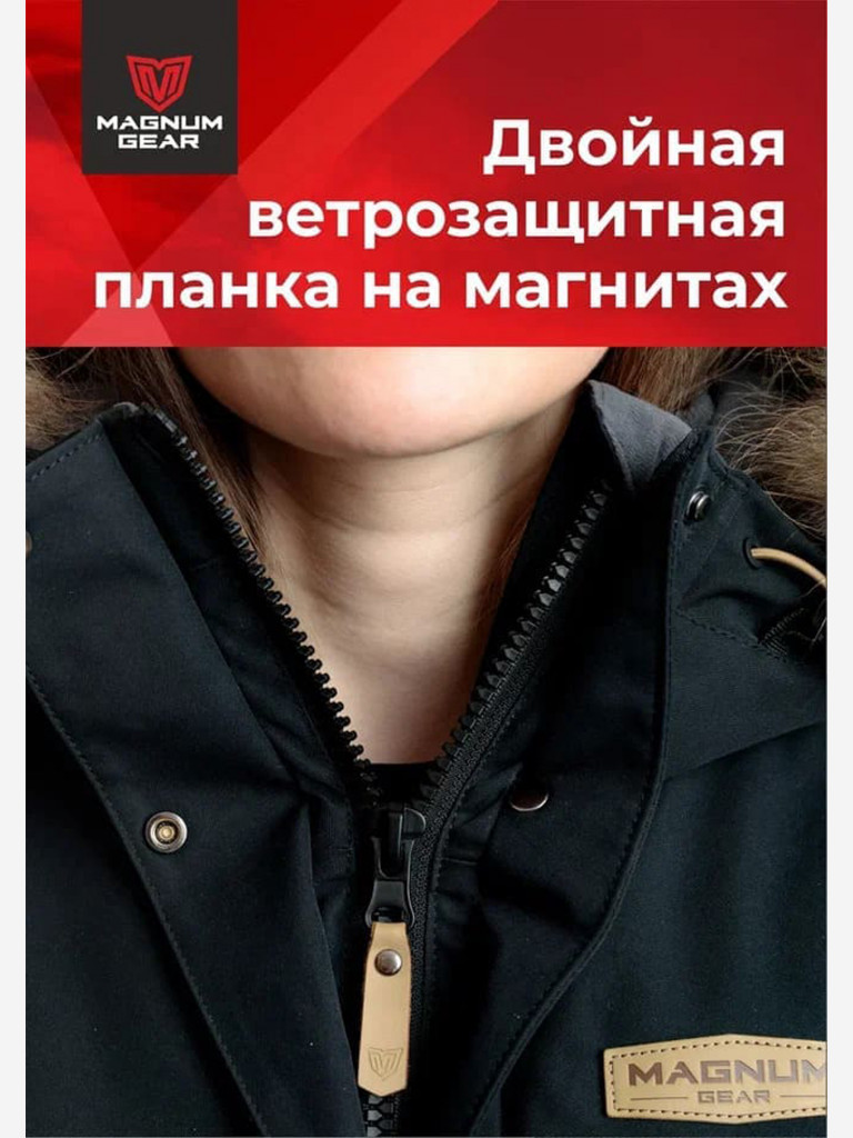 Костюм женский MAGNUM GEAR KARELIA -40° C черный