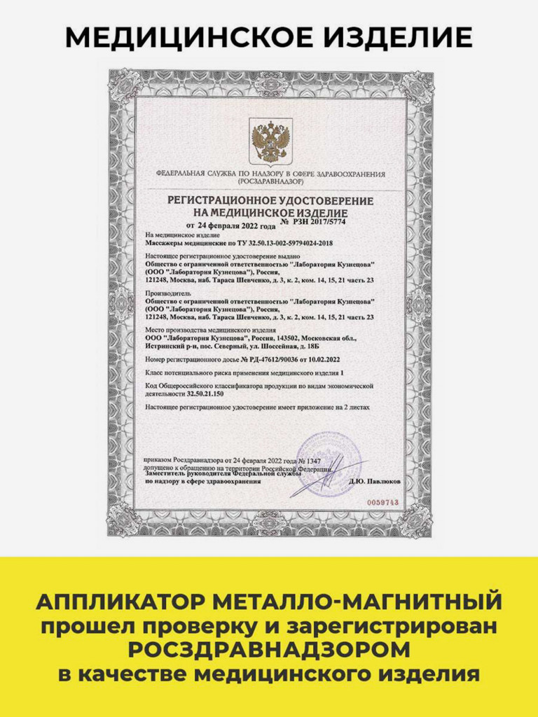Аппликатор Кузнецова. Игольчатый коврик на мягкой подложке 30 х 22 см