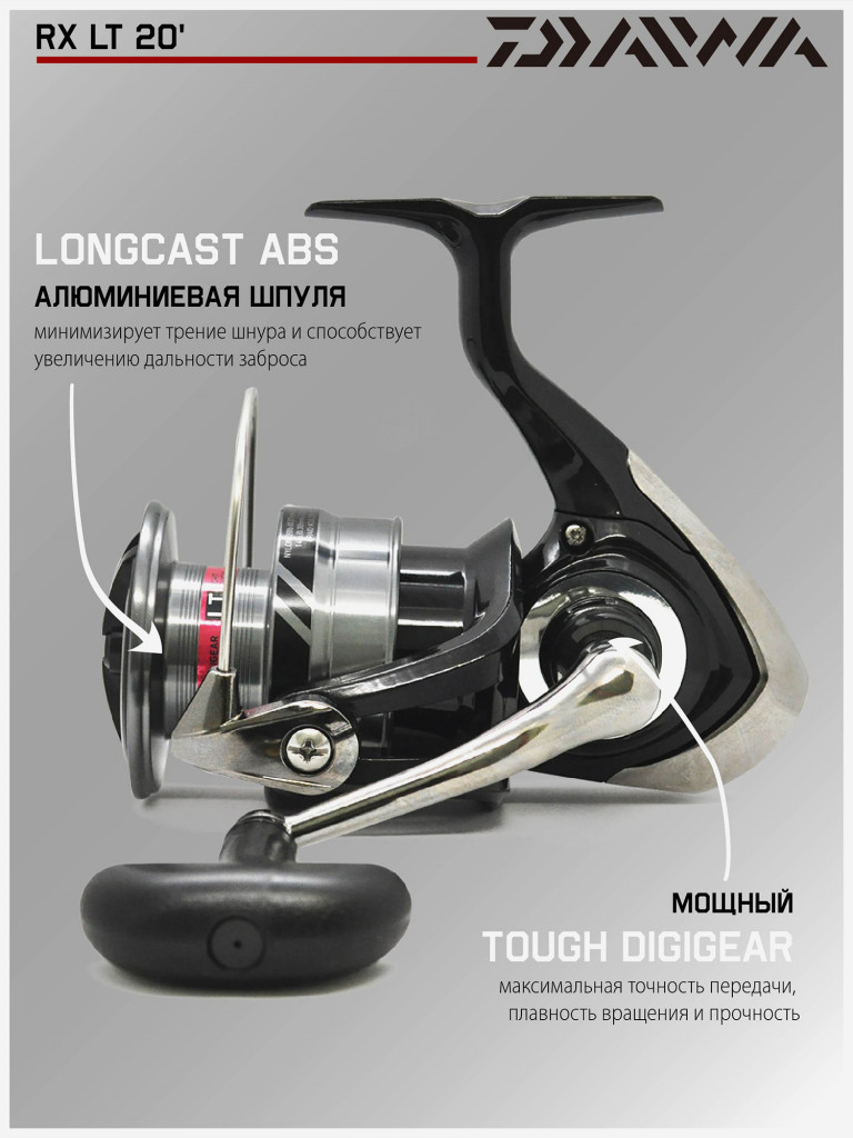 Катушка для спиннинга безынерционная Daiwa 20 RX LT 6000