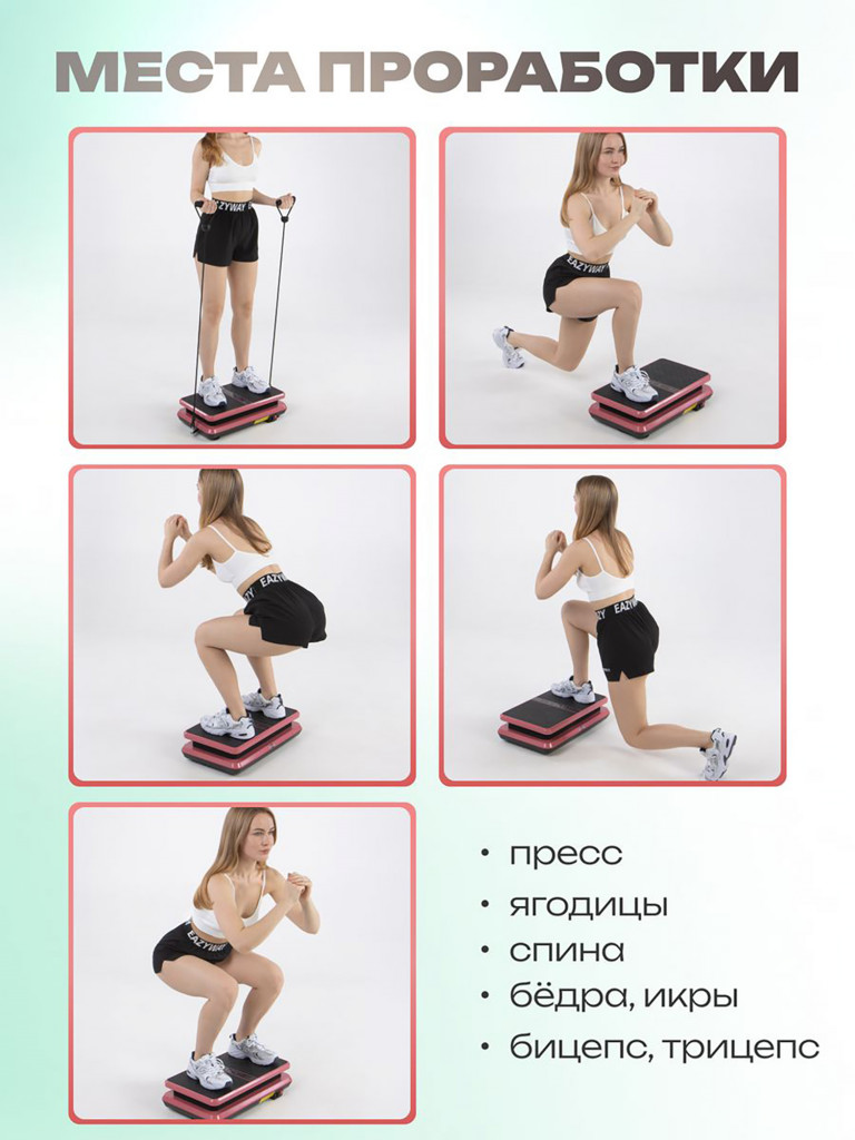 Виброплатформа Fitnesslive для похудения модель 104 цвет голубой