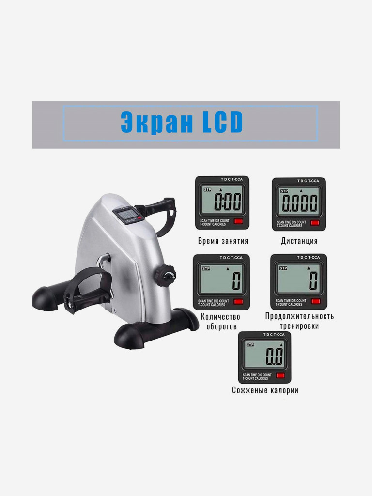 Велотренажер мини DFC B12G