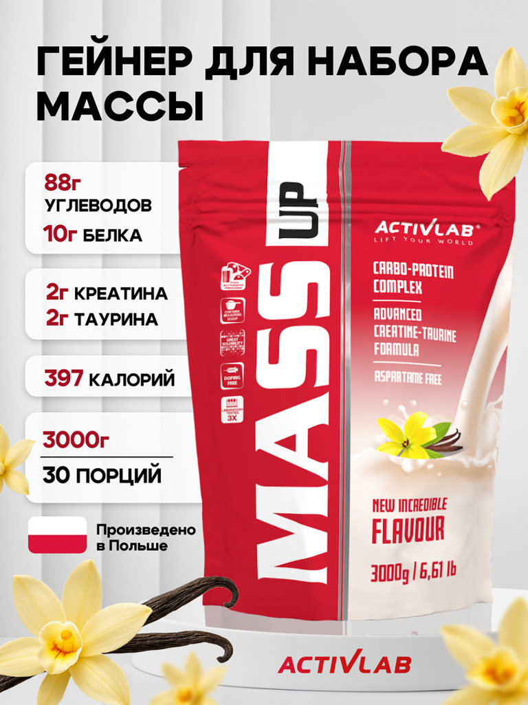 Гейнер Activlab Mass up, 3000г, 30 порций со вкусом ванили