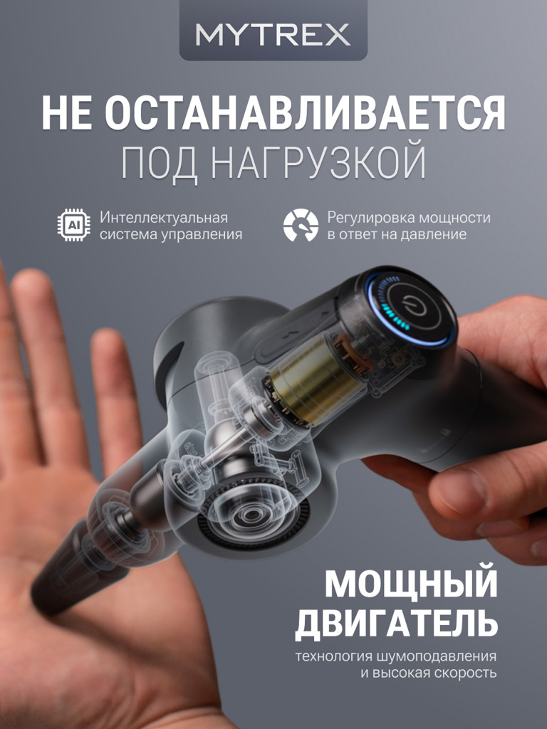 Перкуссионный массажер REBIVE EX FIT для тела и лица MYTREX